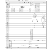 진료기록부 (한의원차트) 진료기록부 (한의원차트)